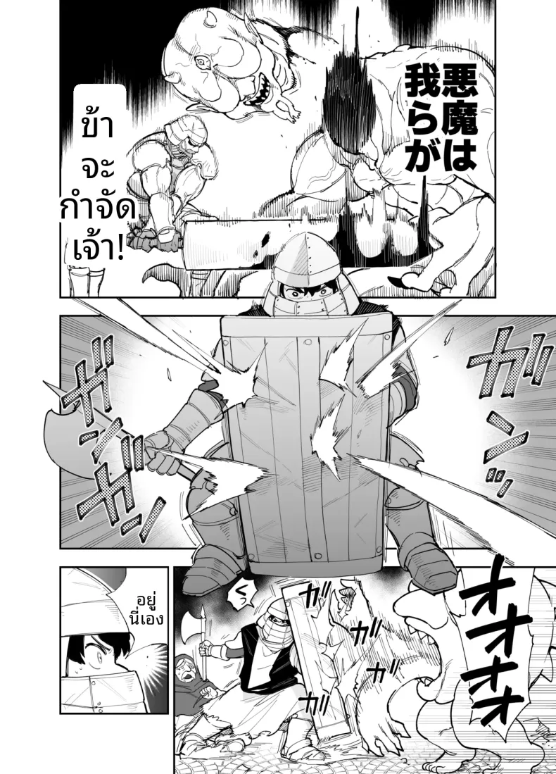 การฝึกพิเศษต่อต้านซิคคัวบัส (Nanakotu) – การฝึกพิเศษต่อต้านซิคคัวบัส (Nanakotu) หน้า 13