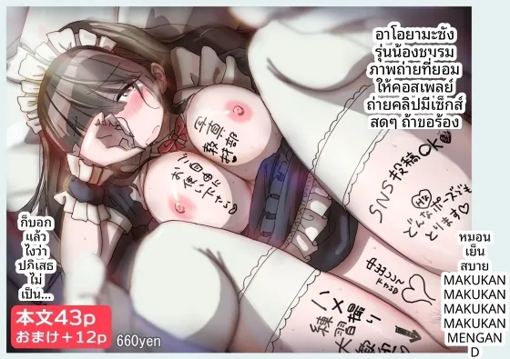 คอสเพลย์ของรุ่นน้องของชมรมถ่ายภาพ (Hiyashi Makura) – คอสเพลย์ของรุ่นน้องของชมรมถ่ายภาพ (Hiyashi Makura) หน้า 1
