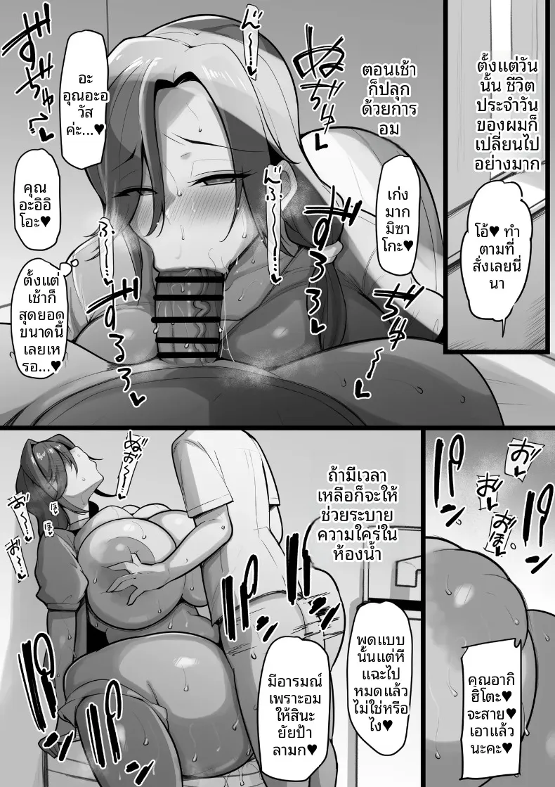 ผู้หญิงของแกก็คือผู้หญิงของฉัน (Neko Samurai) – ผู้หญิงของแกก็คือผู้หญิงของฉัน (Neko Samurai) หน้า 31