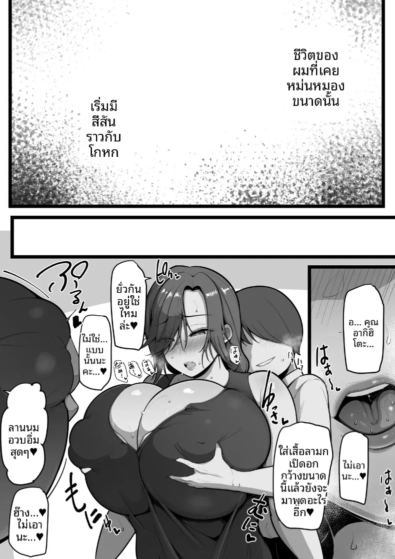 ผู้หญิงของแกก็คือผู้หญิงของฉัน (Neko Samurai) – ผู้หญิงของแกก็คือผู้หญิงของฉัน (Neko Samurai) หน้า 35