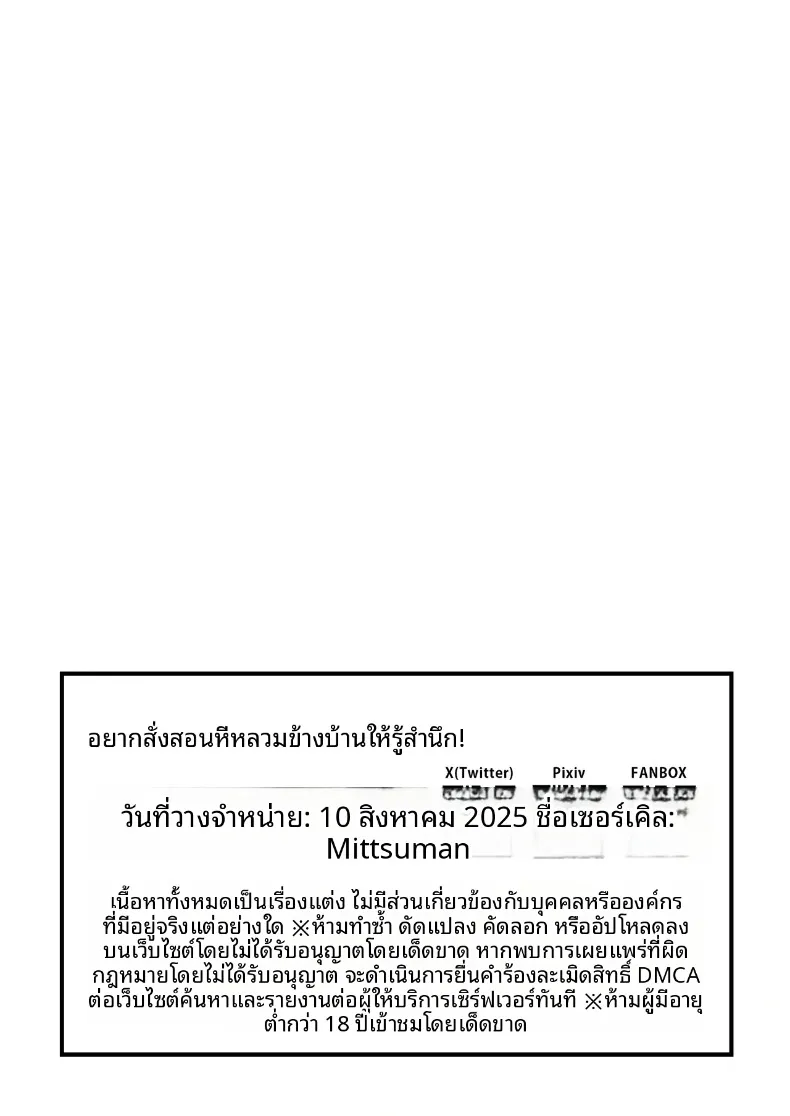 สั่งสอนสาวข้างบ้านให้รู้สำนึก (Inobuta) – สั่งสอนสาวข้างบ้านให้รู้สำนึก (Inobuta) หน้า 34
