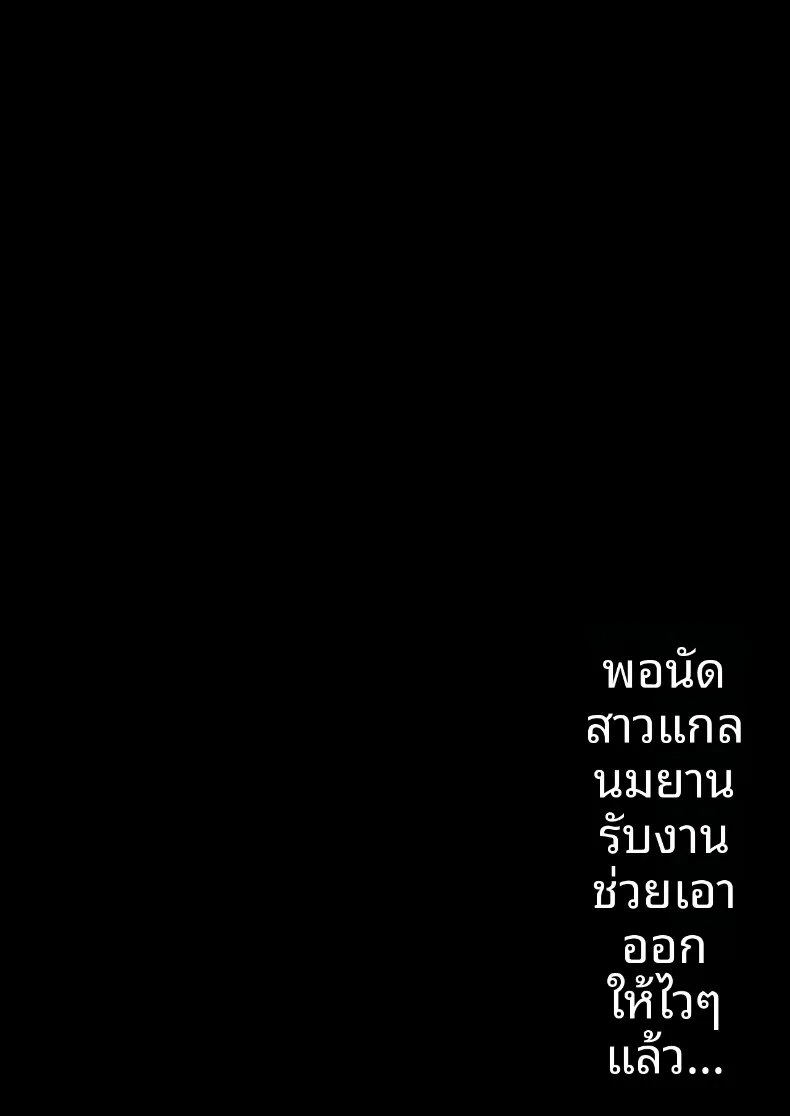 บริการด้วยมือจากสาวอวบ (Ikinari Mojio) – บริการด้วยมือจากสาวอวบ (Ikinari Mojio) หน้า 3