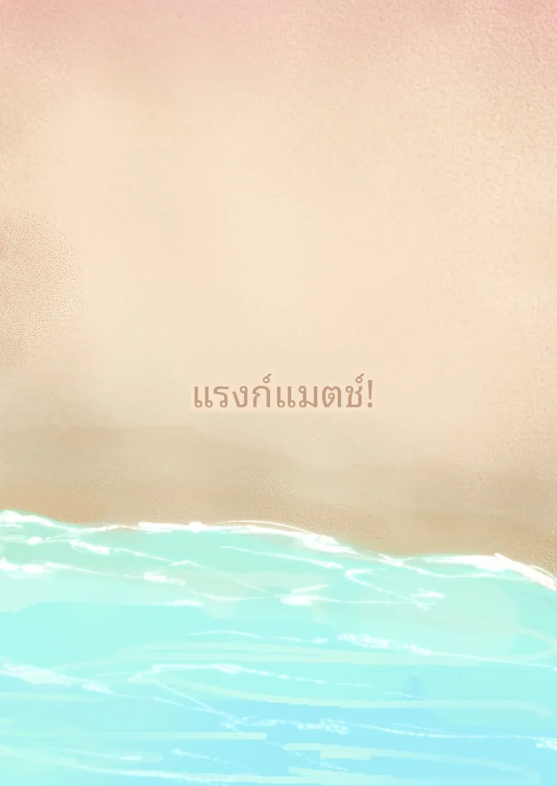 การเล่นพิเรนทร์ของฮานาบิ (Lank-chan) (Honkai- Star Rail) – การเล่นพิเรนทร์ของฮานาบิ (Lank-chan) (Honkai- Star Rail) หน้า 22