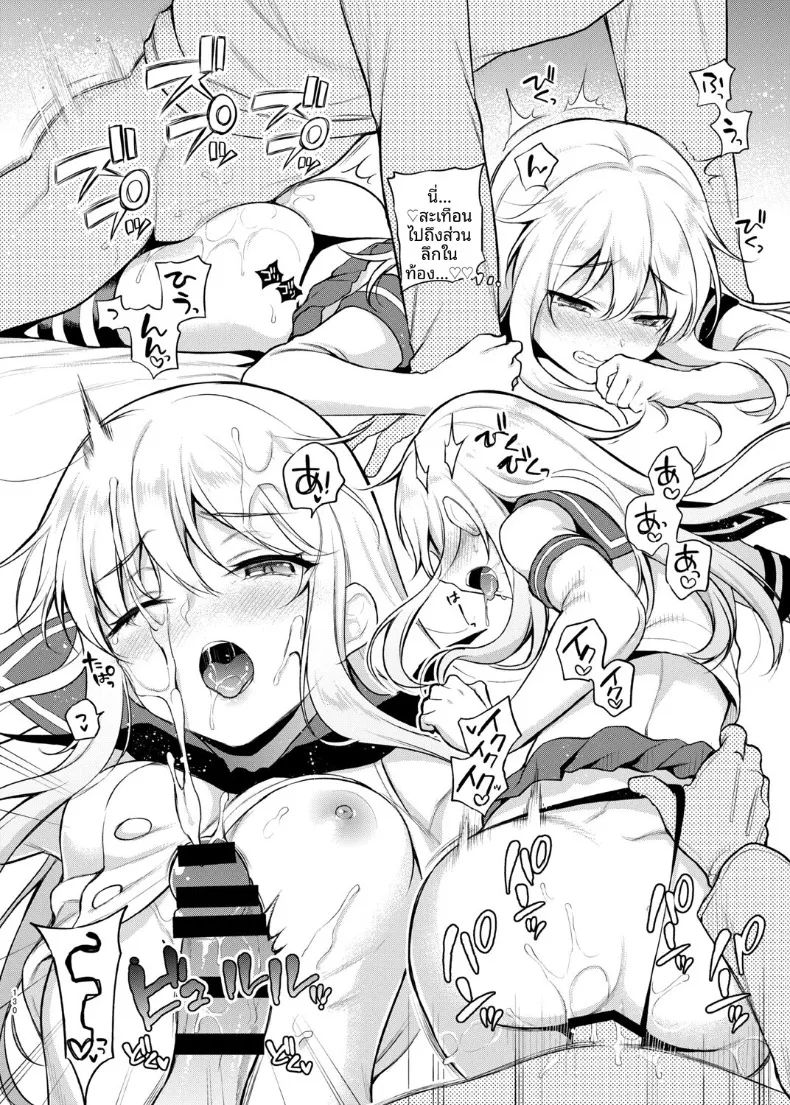 คำขอให้คอสเพลย์ (sasachinn) (Kantai Collection -KanColle-) – คำขอให้คอสเพลย์ (sasachinn) (Kantai Collection -KanColle-) หน้า 4