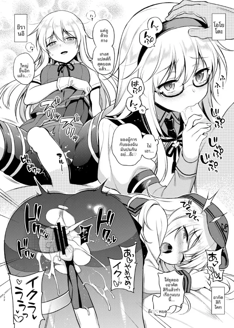 คำขอให้คอสเพลย์ (sasachinn) (Kantai Collection -KanColle-) – คำขอให้คอสเพลย์ (sasachinn) (Kantai Collection -KanColle-) หน้า 6