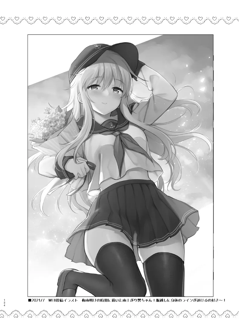คำขอให้คอสเพลย์ (sasachinn) (Kantai Collection -KanColle-) – คำขอให้คอสเพลย์ (sasachinn) (Kantai Collection -KanColle-) หน้า 8
