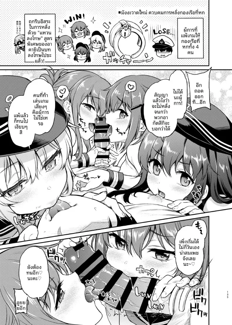 คำขอให้คอสเพลย์ (sasachinn) (Kantai Collection -KanColle-) – คำขอให้คอสเพลย์ (sasachinn) (Kantai Collection -KanColle-) หน้า 9