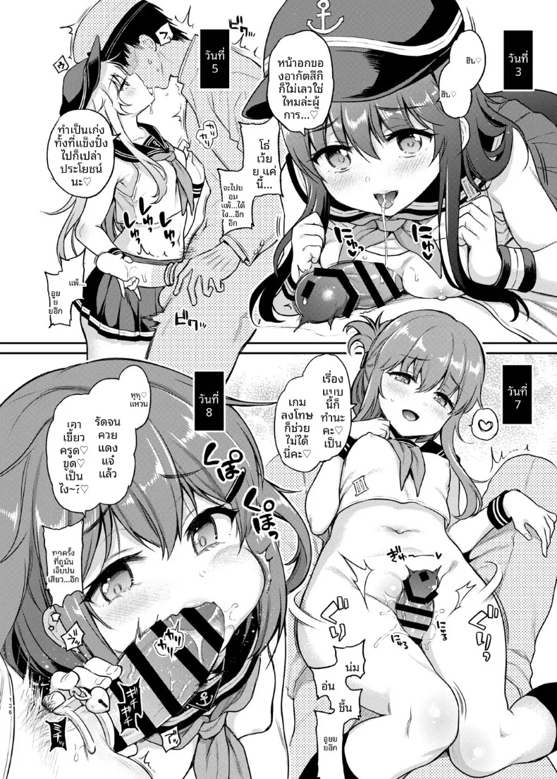 คำขอให้คอสเพลย์ (sasachinn) (Kantai Collection -KanColle-) – คำขอให้คอสเพลย์ (sasachinn) (Kantai Collection -KanColle-) หน้า 10