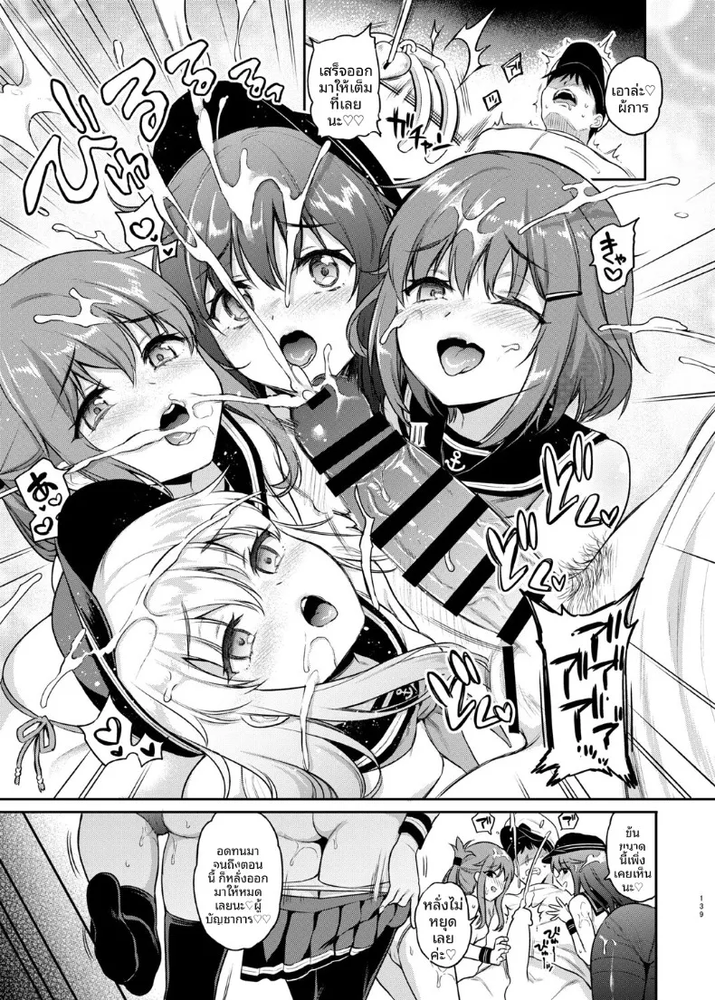 คำขอให้คอสเพลย์ (sasachinn) (Kantai Collection -KanColle-) – คำขอให้คอสเพลย์ (sasachinn) (Kantai Collection -KanColle-) หน้า 13