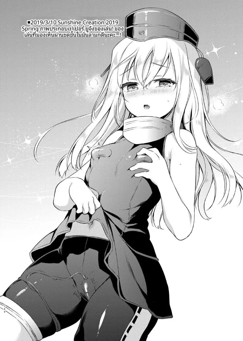 คำขอให้คอสเพลย์ (sasachinn) (Kantai Collection -KanColle-) – คำขอให้คอสเพลย์ (sasachinn) (Kantai Collection -KanColle-) หน้า 18