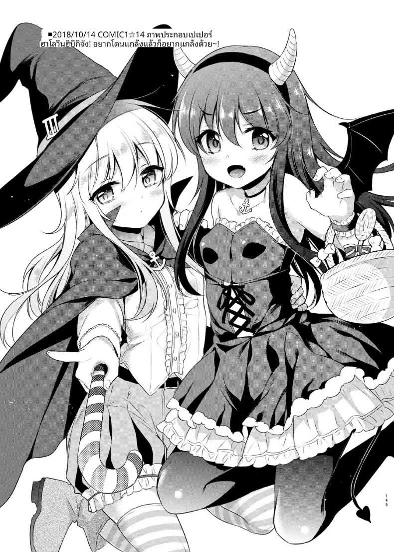 คำขอให้คอสเพลย์ (sasachinn) (Kantai Collection -KanColle-) – คำขอให้คอสเพลย์ (sasachinn) (Kantai Collection -KanColle-) หน้า 19