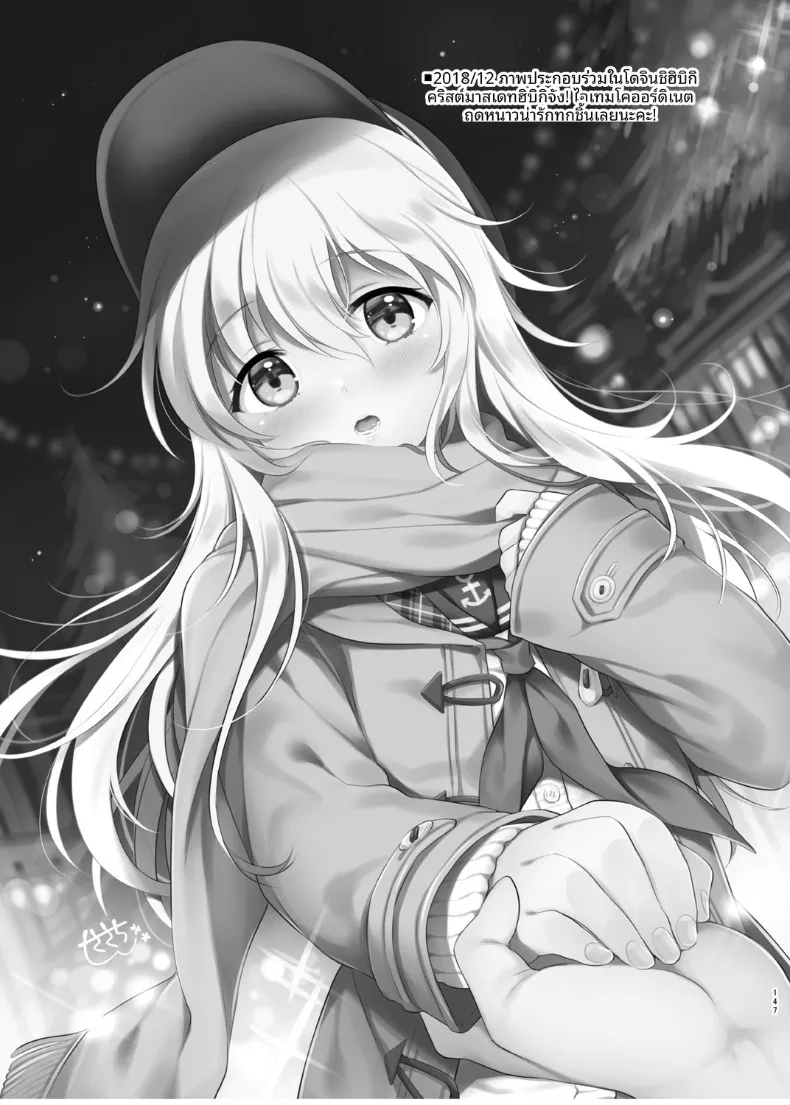 คำขอให้คอสเพลย์ (sasachinn) (Kantai Collection -KanColle-) – คำขอให้คอสเพลย์ (sasachinn) (Kantai Collection -KanColle-) หน้า 21