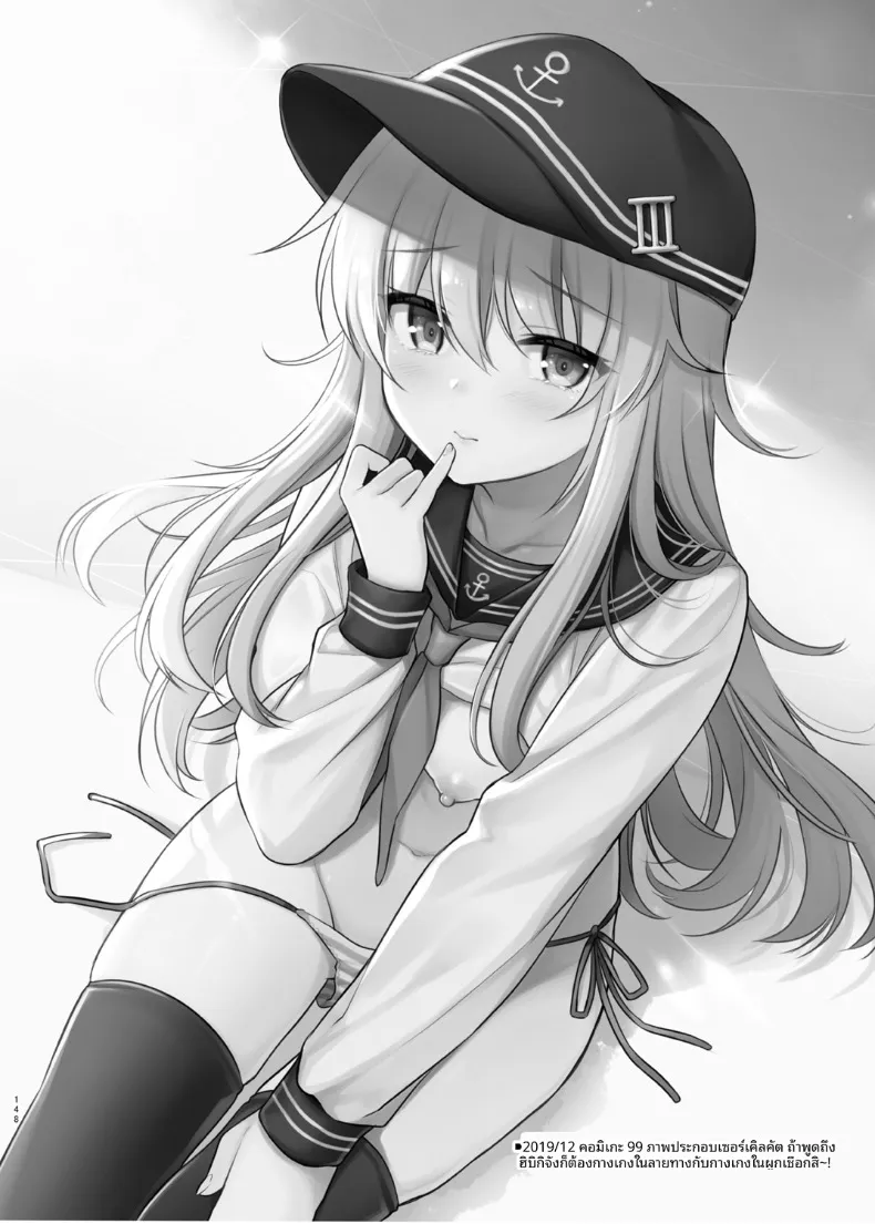 คำขอให้คอสเพลย์ (sasachinn) (Kantai Collection -KanColle-) – คำขอให้คอสเพลย์ (sasachinn) (Kantai Collection -KanColle-) หน้า 22