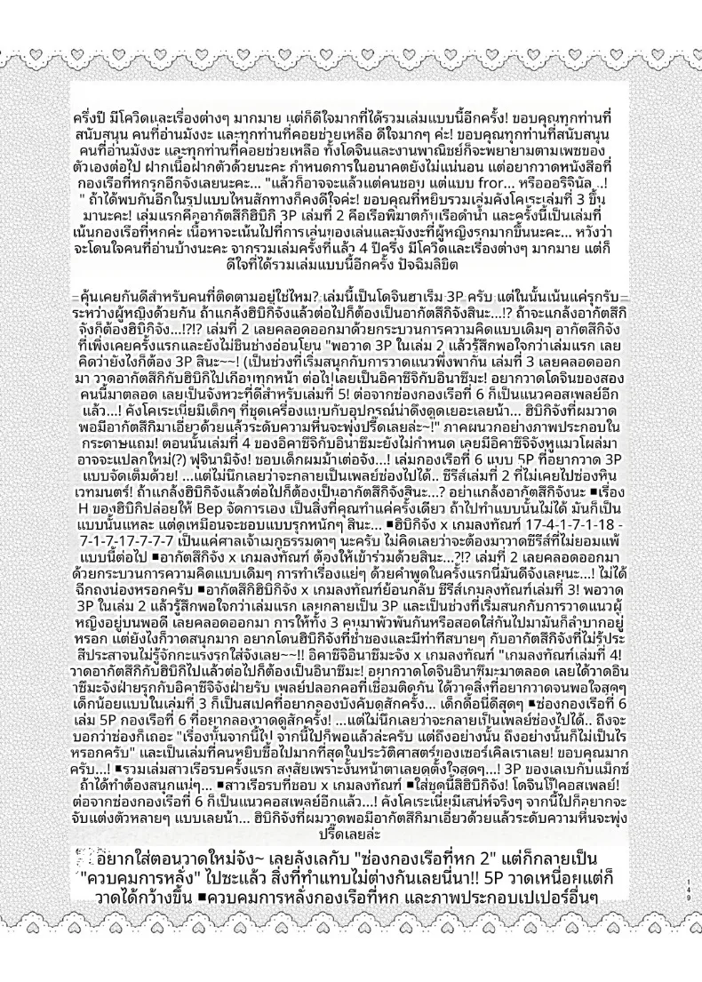 คำขอให้คอสเพลย์ (sasachinn) (Kantai Collection -KanColle-) – คำขอให้คอสเพลย์ (sasachinn) (Kantai Collection -KanColle-) หน้า 23