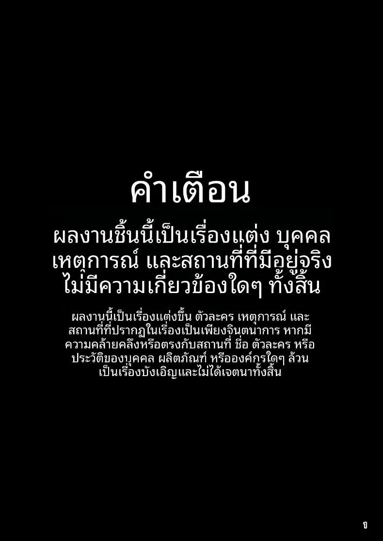 สาวน้อยในโลกโหดร้าย (santa) – สาวน้อยในโลกโหดร้าย (santa) หน้า 2