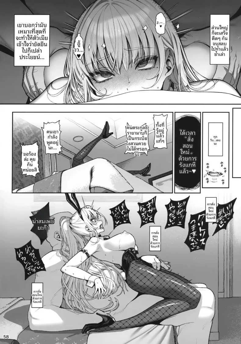 สาวน้อยในโลกโหดร้าย (santa) – สาวน้อยในโลกโหดร้าย (santa) หน้า 59