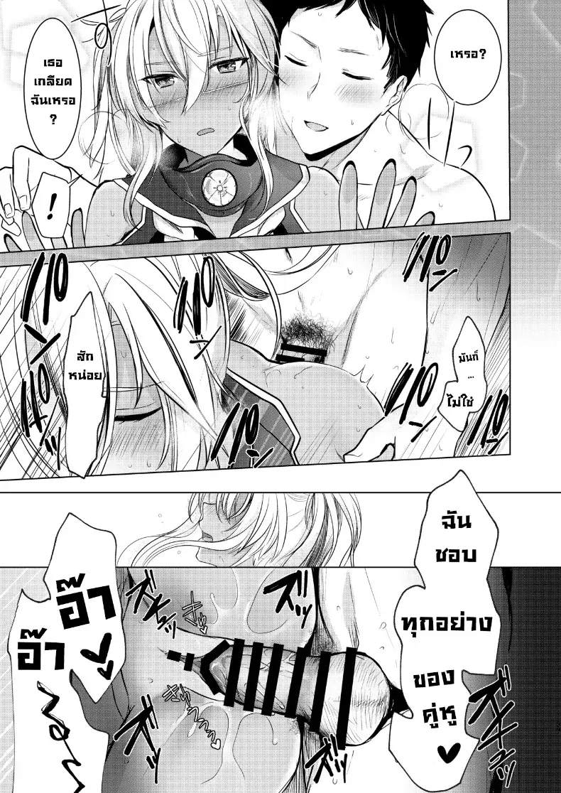ฉันอยากเห็นเธอในชุดเมื่อก่อน – ฉันอยากเห็นเธอในชุดเมื่อก่อน หน้า 38