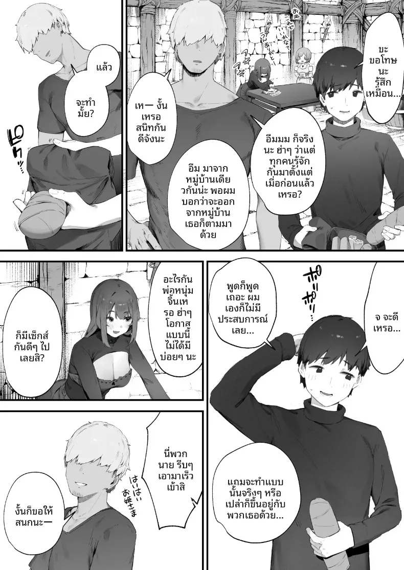 คำสาปอลเวงจนพลังงานไม่พอ!! (Nigiri Usagi) – คำสาปอลเวงจนพลังงานไม่พอ!! (Nigiri Usagi) หน้า 4