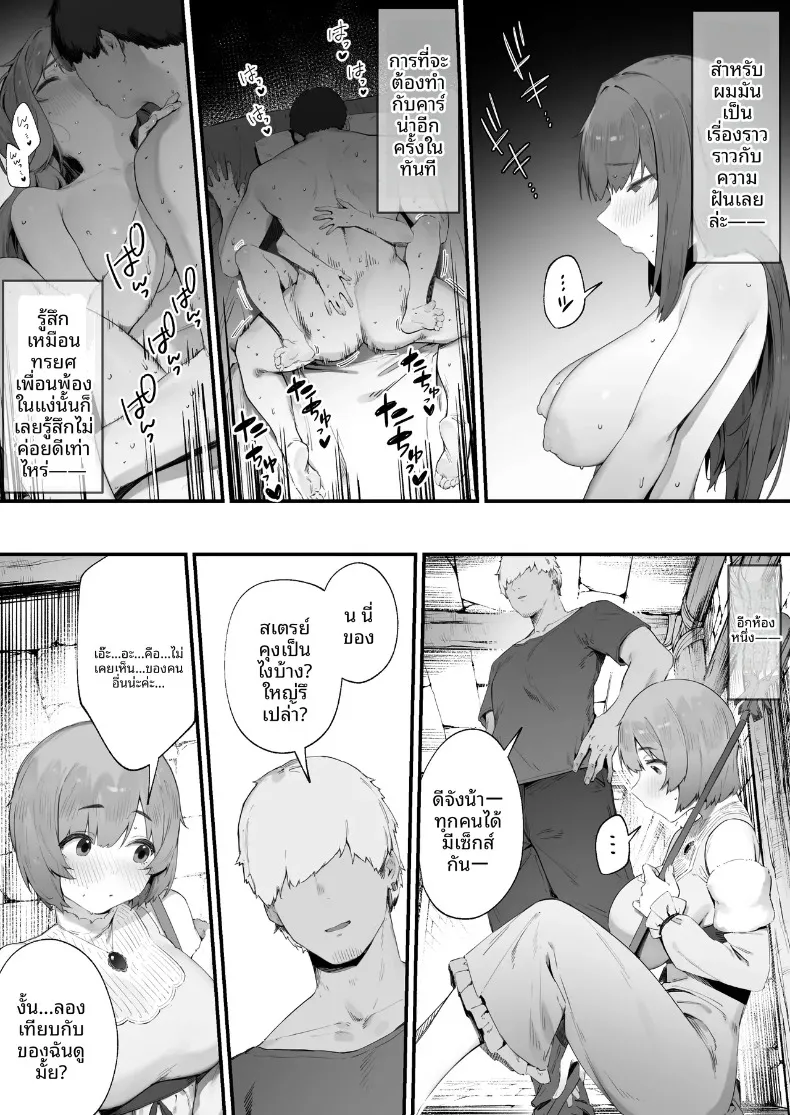 คำสาปอลเวงจนพลังงานไม่พอ!! (Nigiri Usagi) – คำสาปอลเวงจนพลังงานไม่พอ!! (Nigiri Usagi) หน้า 6