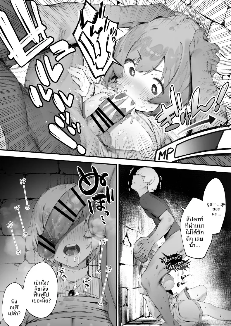 คำสาปอลเวงจนพลังงานไม่พอ!! (Nigiri Usagi) – คำสาปอลเวงจนพลังงานไม่พอ!! (Nigiri Usagi) หน้า 11