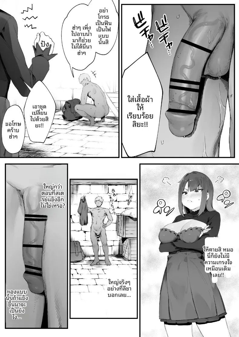 คำสาปอลเวงจนพลังงานไม่พอ!! (Nigiri Usagi) – คำสาปอลเวงจนพลังงานไม่พอ!! (Nigiri Usagi) หน้า 14