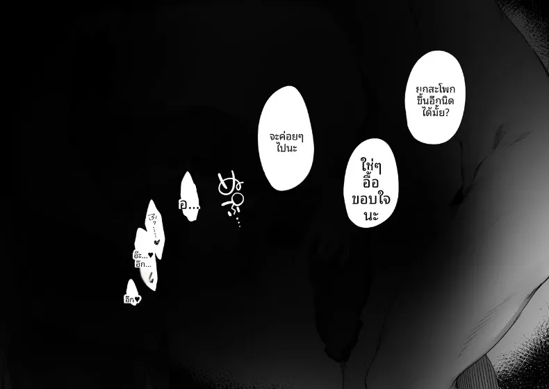 คำสาปอลเวงจนพลังงานไม่พอ!! (Nigiri Usagi) – คำสาปอลเวงจนพลังงานไม่พอ!! (Nigiri Usagi) หน้า 22