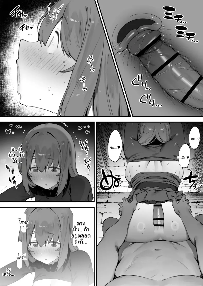 คำสาปอลเวงจนพลังงานไม่พอ!! (Nigiri Usagi) – คำสาปอลเวงจนพลังงานไม่พอ!! (Nigiri Usagi) หน้า 27