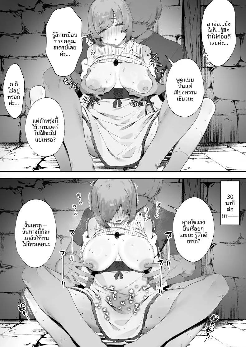 คำสาปอลเวงจนพลังงานไม่พอ!! (Nigiri Usagi) – คำสาปอลเวงจนพลังงานไม่พอ!! (Nigiri Usagi) หน้า 35