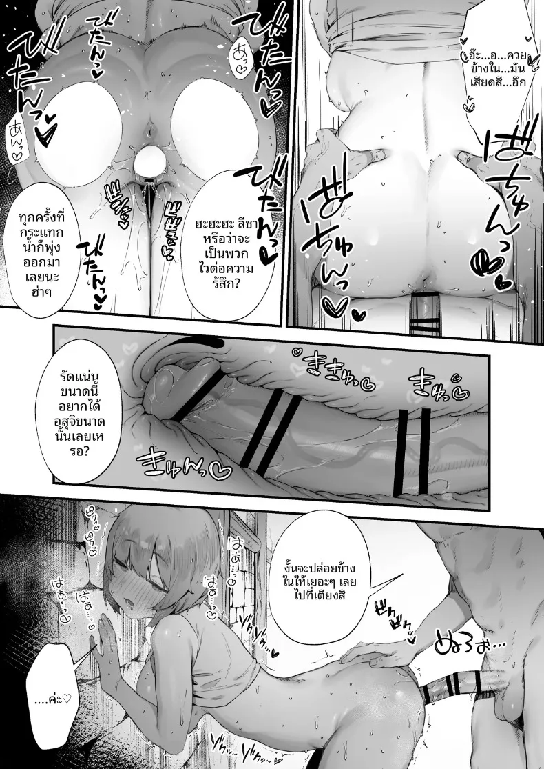 คำสาปอลเวงจนพลังงานไม่พอ!! (Nigiri Usagi) – คำสาปอลเวงจนพลังงานไม่พอ!! (Nigiri Usagi) หน้า 40