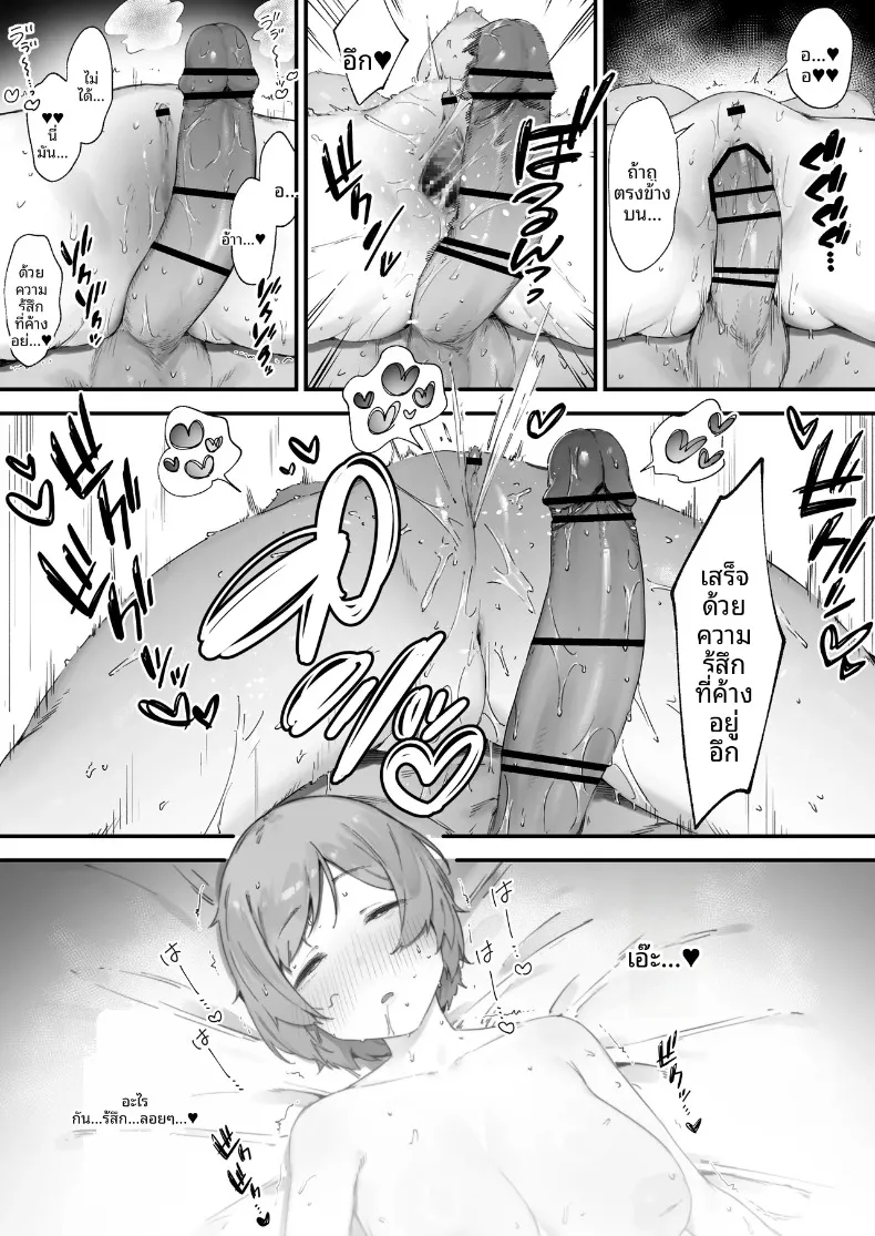 คำสาปอลเวงจนพลังงานไม่พอ!! (Nigiri Usagi) – คำสาปอลเวงจนพลังงานไม่พอ!! (Nigiri Usagi) หน้า 42
