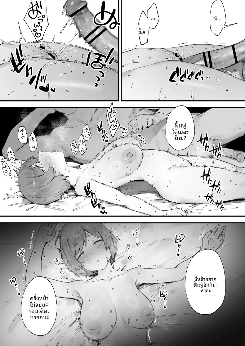 คำสาปอลเวงจนพลังงานไม่พอ!! (Nigiri Usagi) – คำสาปอลเวงจนพลังงานไม่พอ!! (Nigiri Usagi) หน้า 47