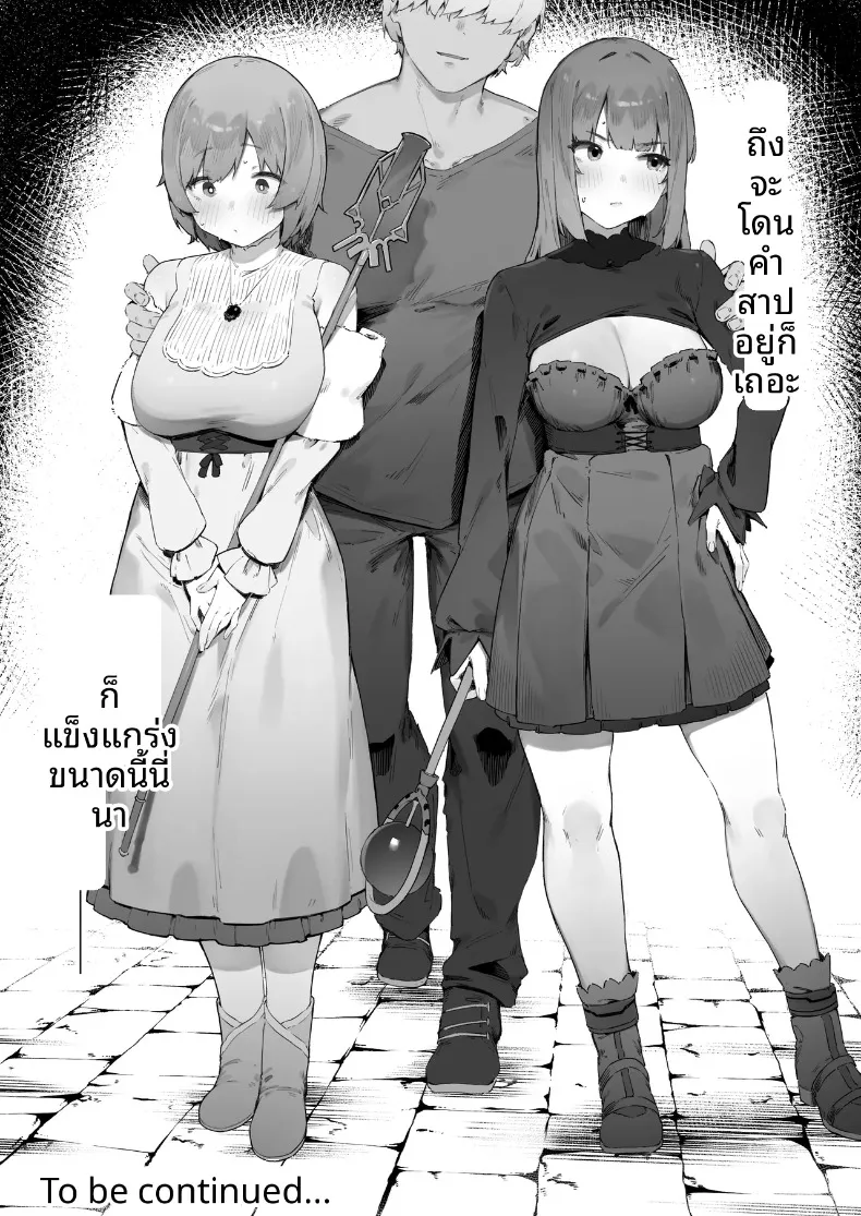 คำสาปอลเวงจนพลังงานไม่พอ!! (Nigiri Usagi) – คำสาปอลเวงจนพลังงานไม่พอ!! (Nigiri Usagi) หน้า 49