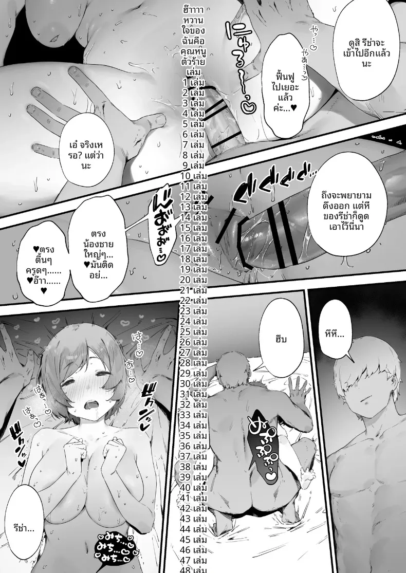 คำสาปอลเวงจนพลังงานไม่พอ!! (Nigiri Usagi) – คำสาปอลเวงจนพลังงานไม่พอ!! (Nigiri Usagi) หน้า 53