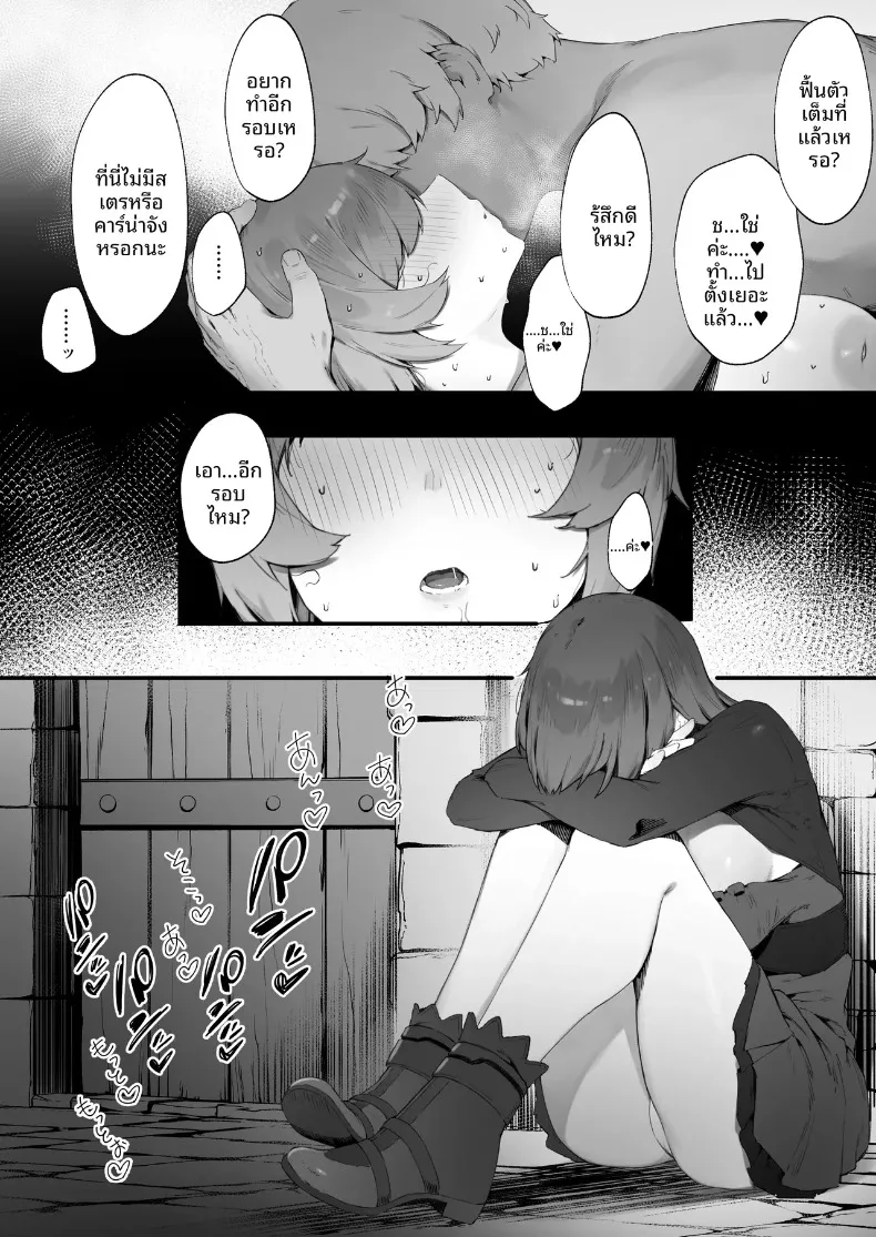 คำสาปอลเวงจนพลังงานไม่พอ!! (Nigiri Usagi) – คำสาปอลเวงจนพลังงานไม่พอ!! (Nigiri Usagi) หน้า 54