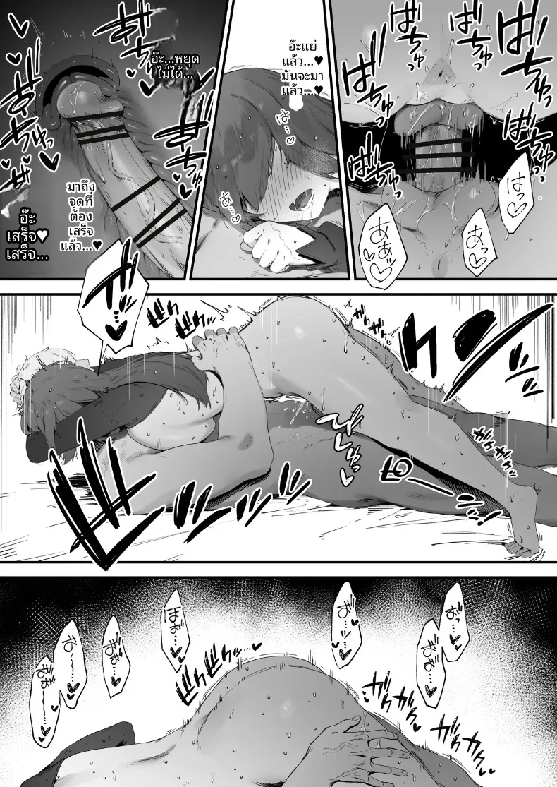 คำสาปอลเวงจนพลังงานไม่พอ!! (Nigiri Usagi) – คำสาปอลเวงจนพลังงานไม่พอ!! (Nigiri Usagi) หน้า 67