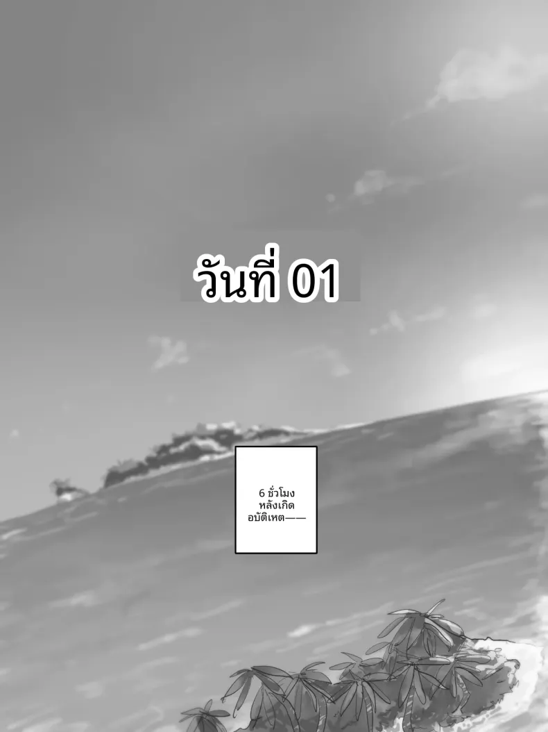 สวรรค์ลวงหลอก (laliberte) – สวรรค์ลวงหลอก (laliberte) หน้า 21