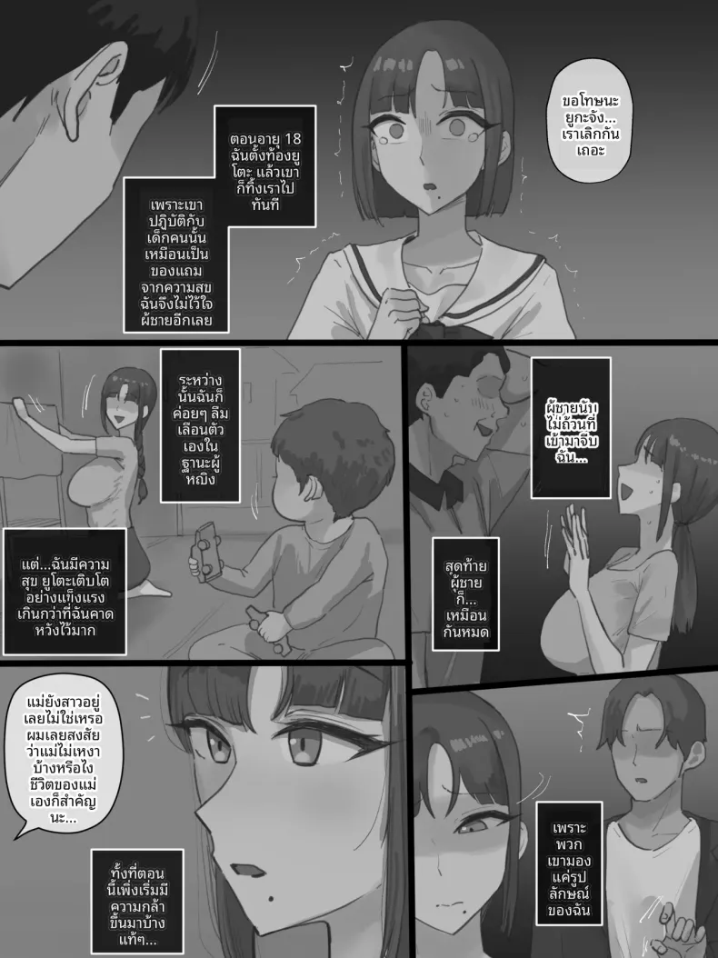 สวรรค์ลวงหลอก (laliberte) – สวรรค์ลวงหลอก (laliberte) หน้า 30