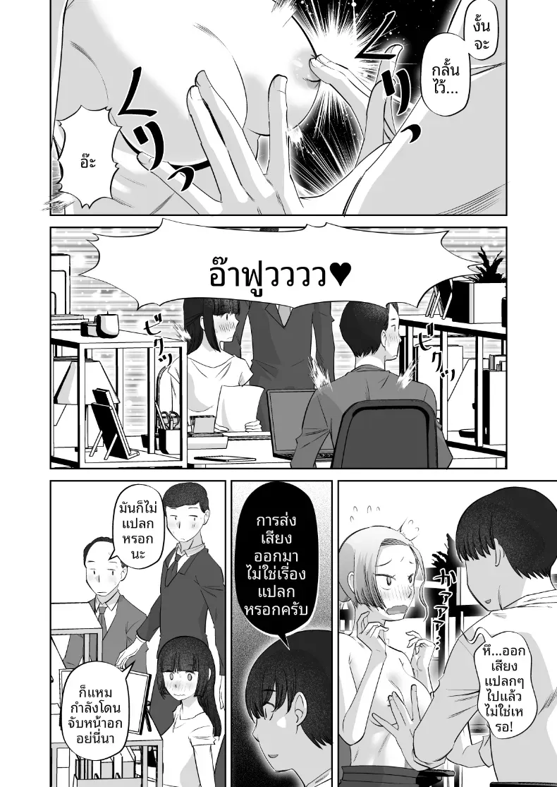 ขอจับได้มั้ยครับ – ขอจับได้มั้ยครับ หน้า 13
