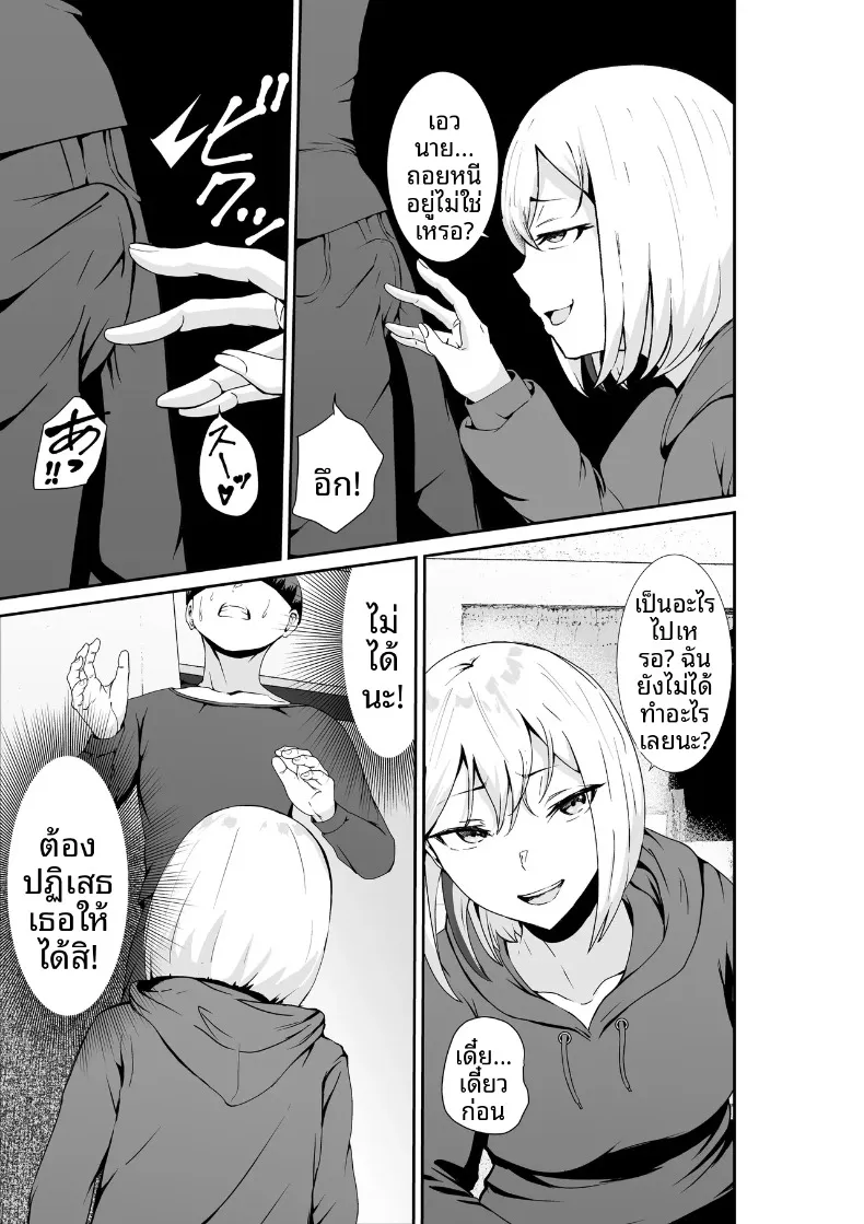 คุณแม่เลี้ยงเดี่ยวข้างบ้านจะช่วยคุณด้วยมือเอง (Hachi Mega) – คุณแม่เลี้ยงเดี่ยวข้างบ้านจะช่วยคุณด้วยมือเอง (Hachi Mega) หน้า 8
