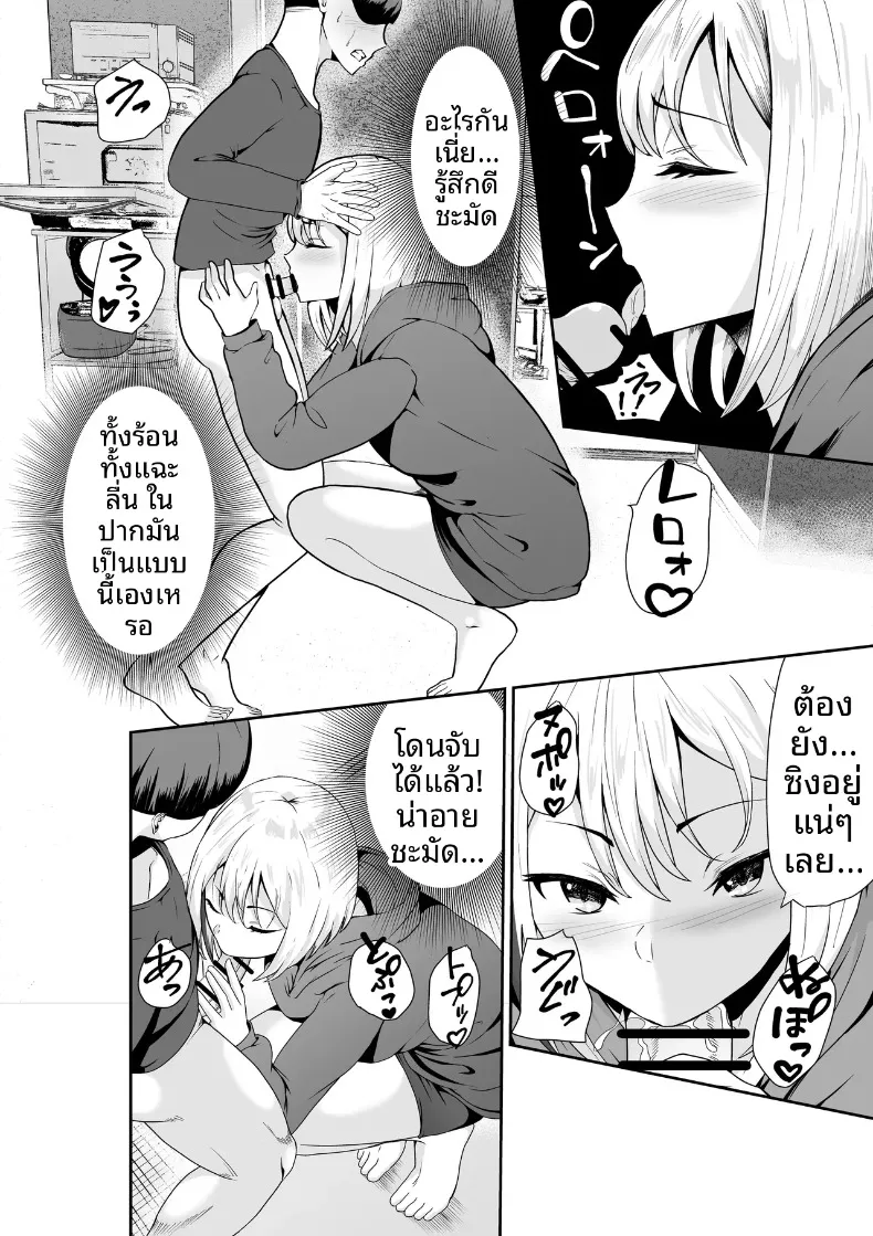 คุณแม่เลี้ยงเดี่ยวข้างบ้านจะช่วยคุณด้วยมือเอง (Hachi Mega) – คุณแม่เลี้ยงเดี่ยวข้างบ้านจะช่วยคุณด้วยมือเอง (Hachi Mega) หน้า 11