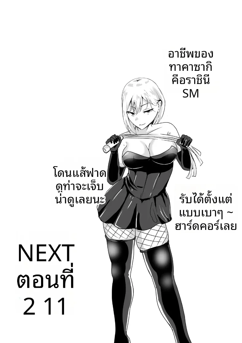 คุณแม่เลี้ยงเดี่ยวข้างบ้านจะช่วยคุณด้วยมือเอง (Hachi Mega) – คุณแม่เลี้ยงเดี่ยวข้างบ้านจะช่วยคุณด้วยมือเอง (Hachi Mega) หน้า 23