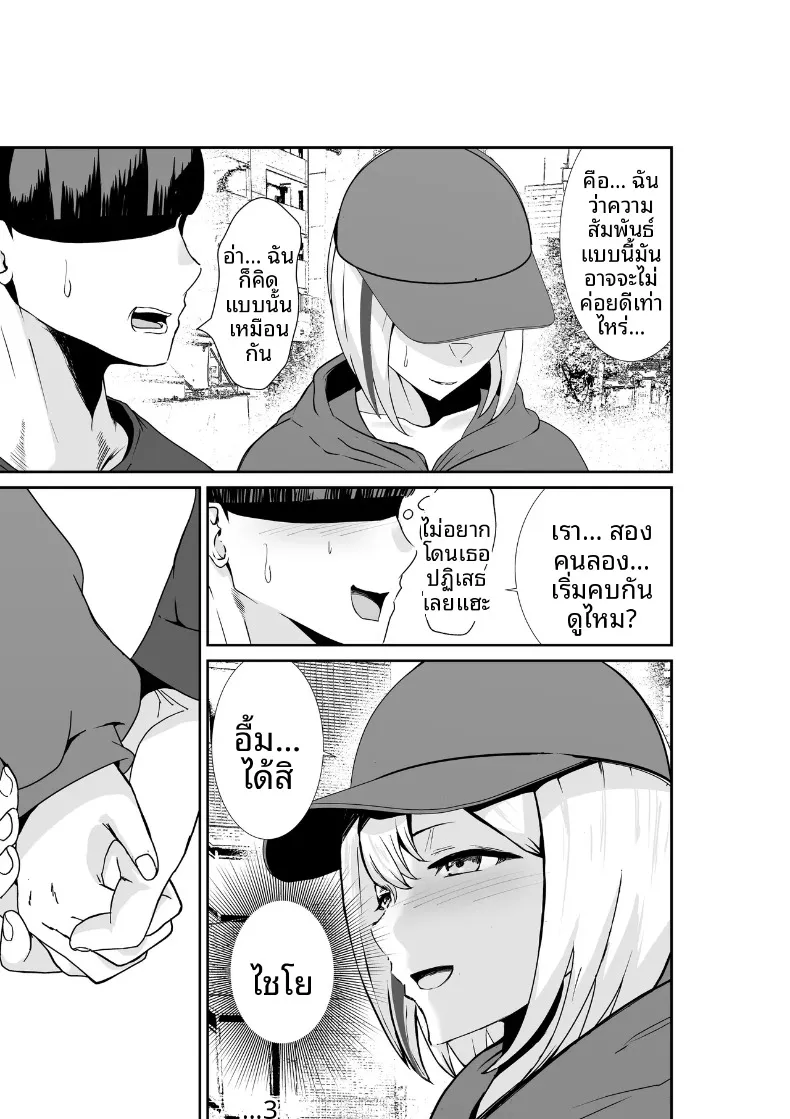 คุณแม่เลี้ยงเดี่ยวข้างบ้านจะช่วยคุณด้วยมือเอง (Hachi Mega) – คุณแม่เลี้ยงเดี่ยวข้างบ้านจะช่วยคุณด้วยมือเอง (Hachi Mega) หน้า 36