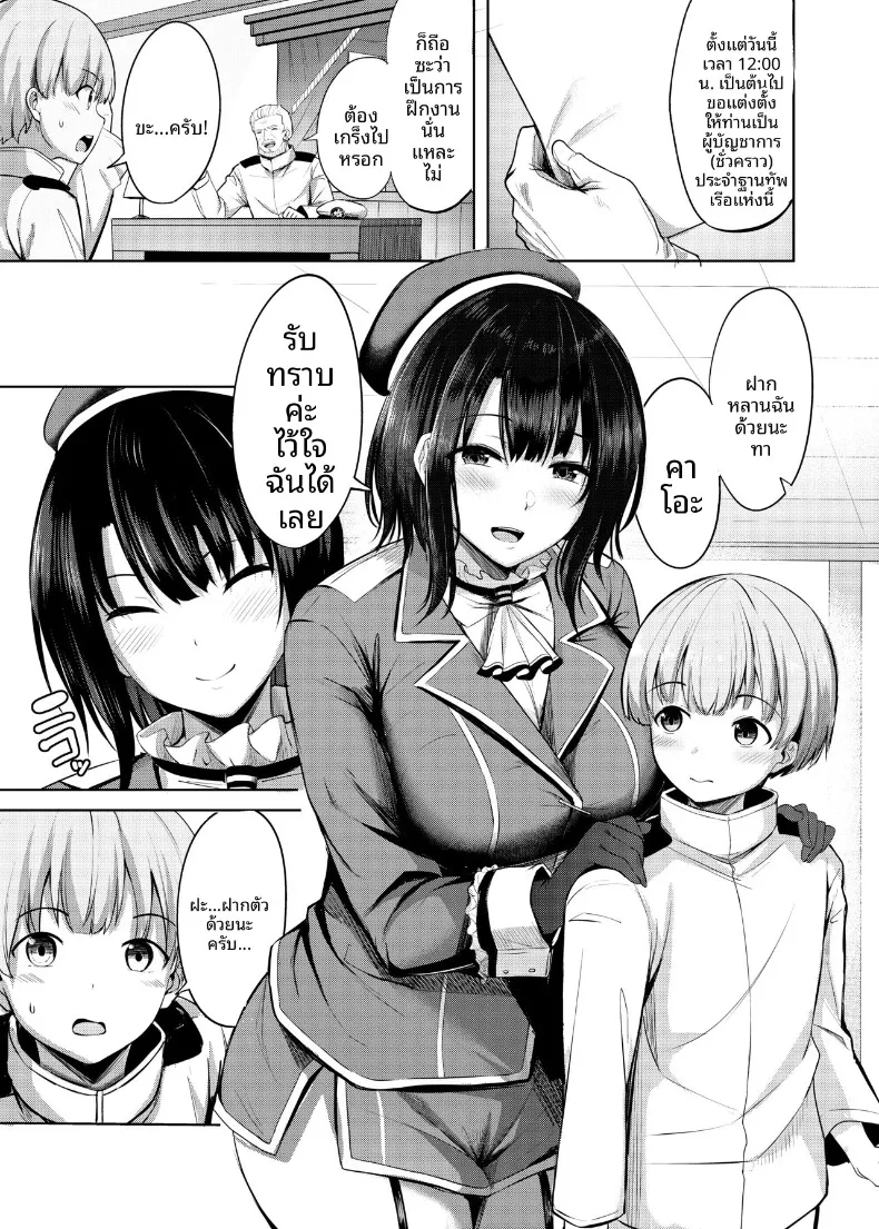 เรื่องลามกของทาคาโอะ (nicoby) (Kantai Collection -KanColle-) – เรื่องลามกของทาคาโอะ (nicoby) (Kantai Collection -KanColle-) หน้า 3