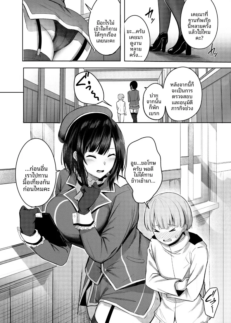 เรื่องลามกของทาคาโอะ (nicoby) (Kantai Collection -KanColle-) – เรื่องลามกของทาคาโอะ (nicoby) (Kantai Collection -KanColle-) หน้า 4