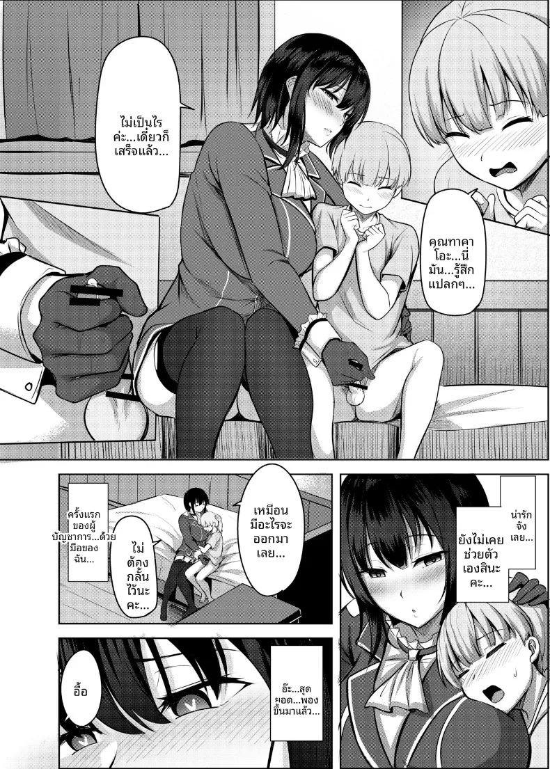 เรื่องลามกของทาคาโอะ (nicoby) (Kantai Collection -KanColle-) – เรื่องลามกของทาคาโอะ (nicoby) (Kantai Collection -KanColle-) หน้า 8
