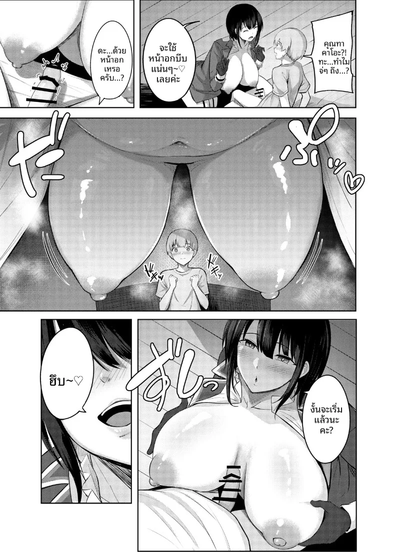 เรื่องลามกของทาคาโอะ (nicoby) (Kantai Collection -KanColle-) – เรื่องลามกของทาคาโอะ (nicoby) (Kantai Collection -KanColle-) หน้า 11