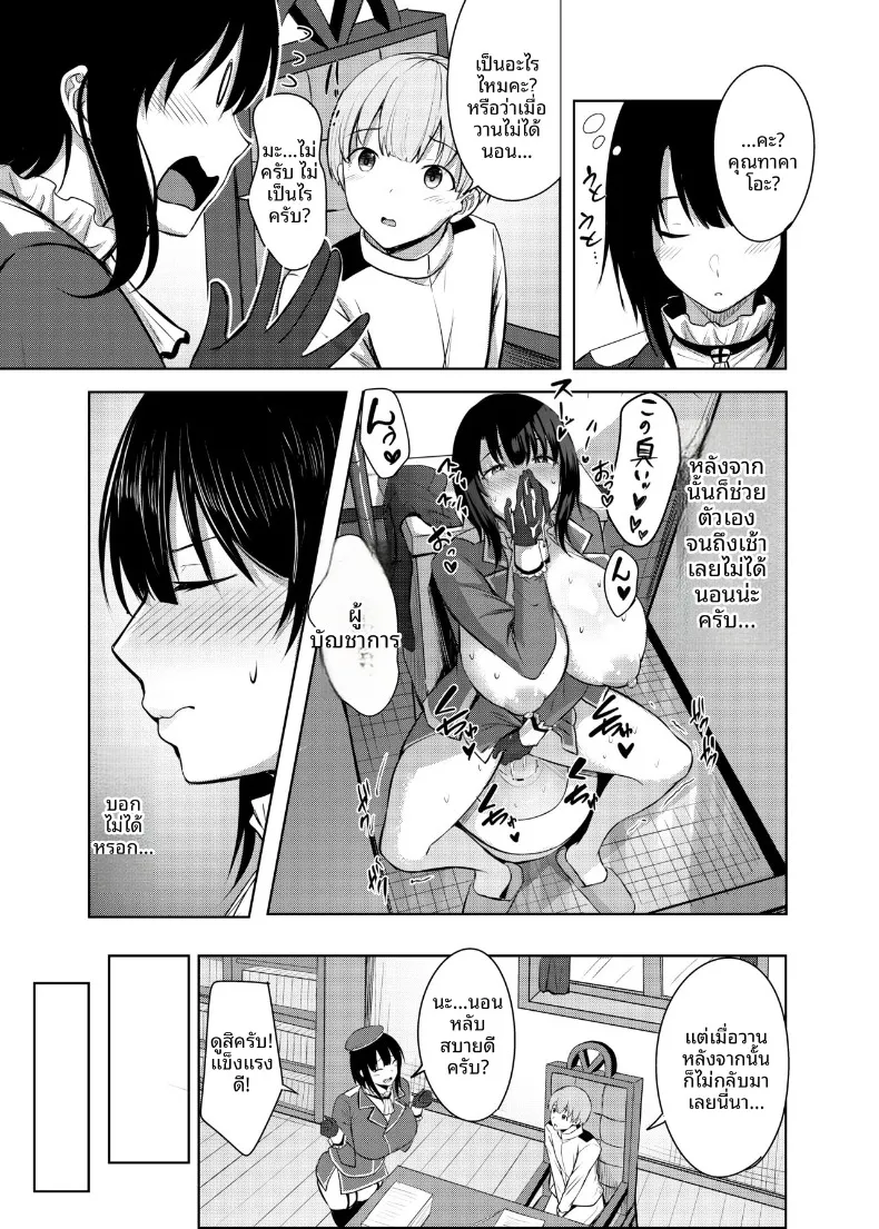 เรื่องลามกของทาคาโอะ (nicoby) (Kantai Collection -KanColle-) – เรื่องลามกของทาคาโอะ (nicoby) (Kantai Collection -KanColle-) หน้า 17