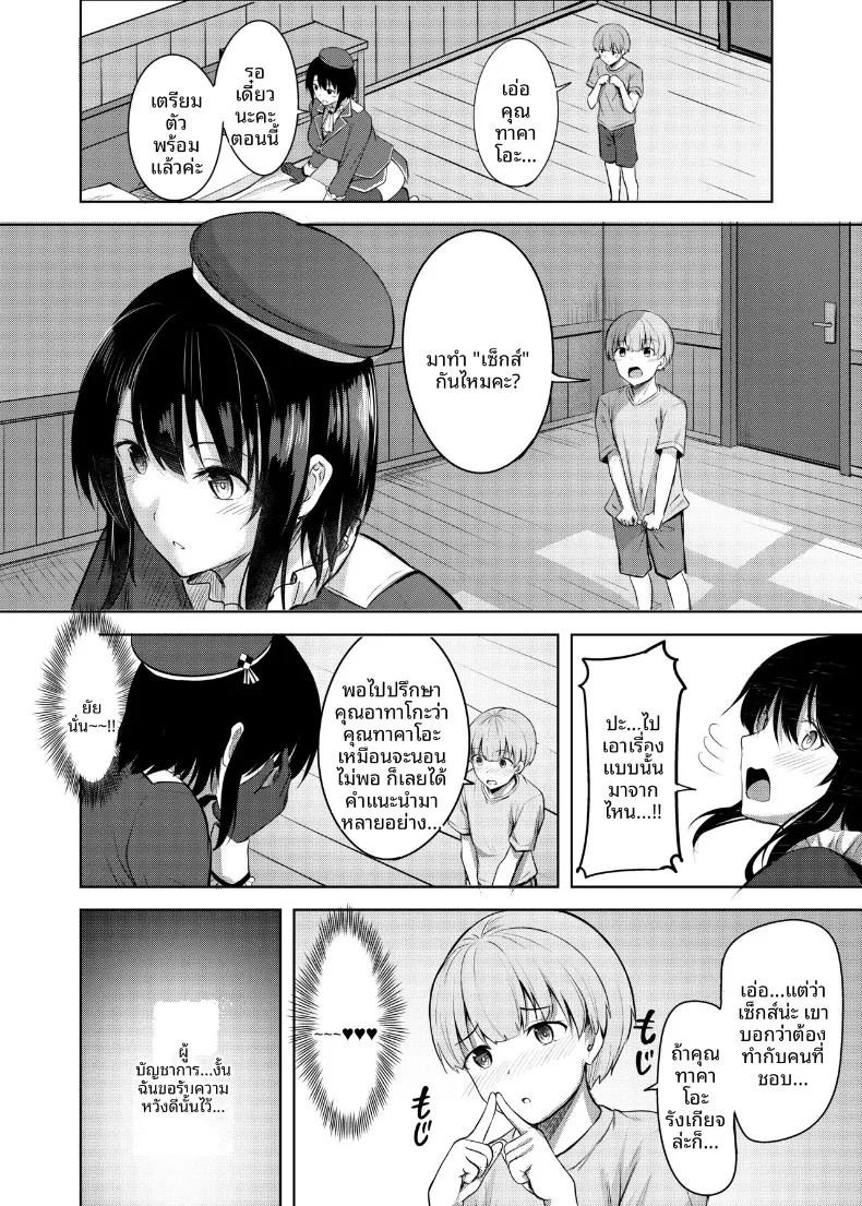 เรื่องลามกของทาคาโอะ (nicoby) (Kantai Collection -KanColle-) – เรื่องลามกของทาคาโอะ (nicoby) (Kantai Collection -KanColle-) หน้า 18