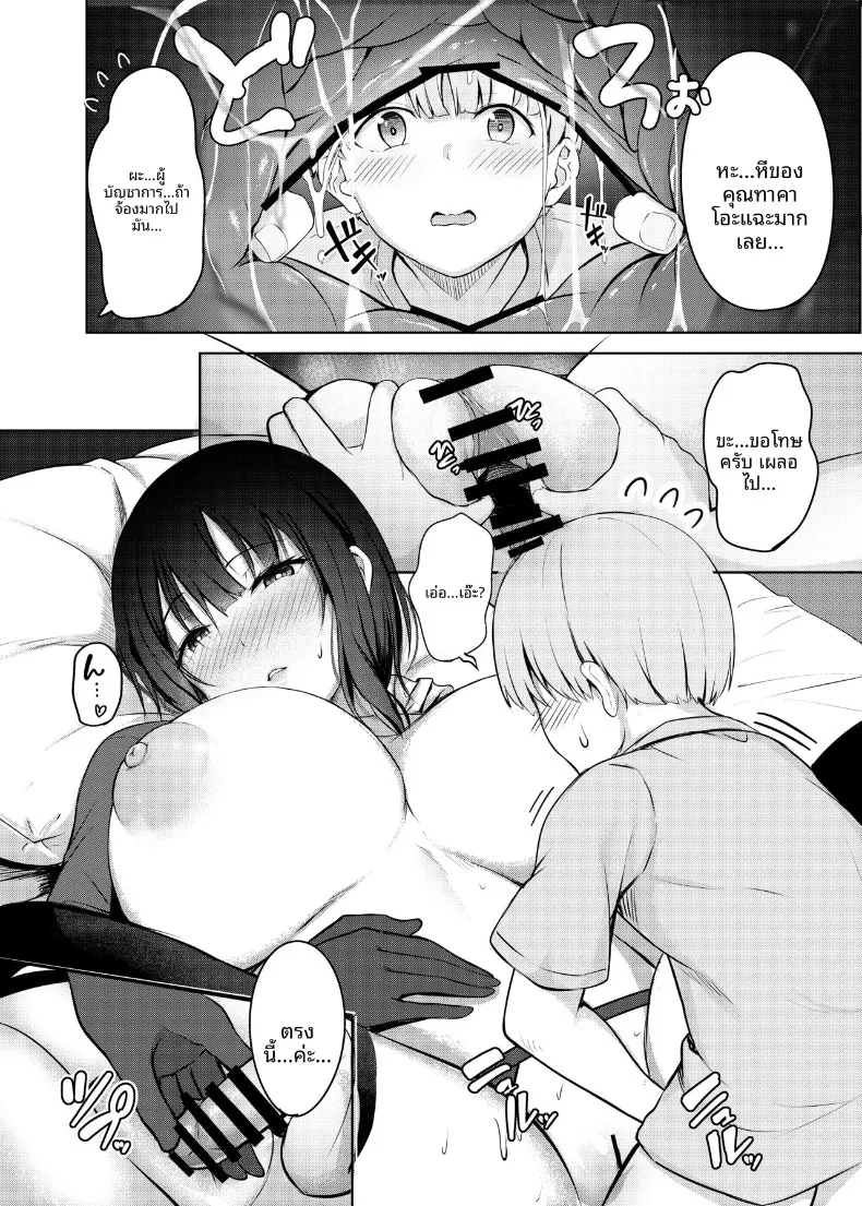เรื่องลามกของทาคาโอะ (nicoby) (Kantai Collection -KanColle-) – เรื่องลามกของทาคาโอะ (nicoby) (Kantai Collection -KanColle-) หน้า 20