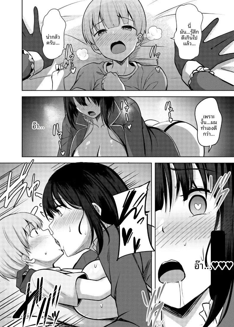 เรื่องลามกของทาคาโอะ (nicoby) (Kantai Collection -KanColle-) – เรื่องลามกของทาคาโอะ (nicoby) (Kantai Collection -KanColle-) หน้า 28